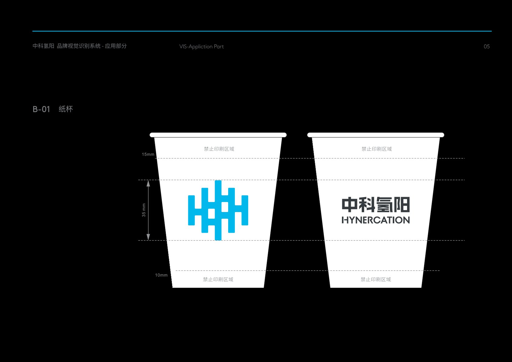 永年县VI设计公司